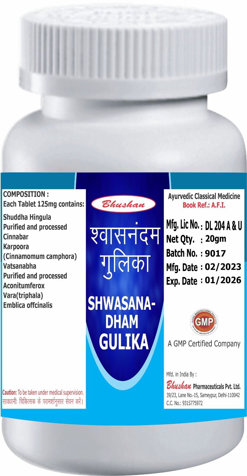 Shwasana - Dham Gutika